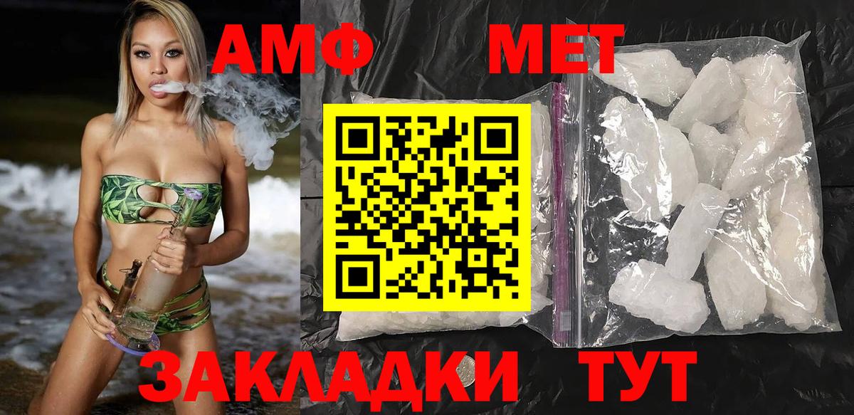 АМФЕТАМИН  Вход с VPN  Новоалтайск  Amphetamine 98% 