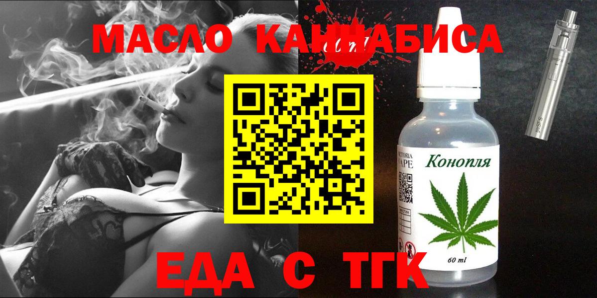 Печенье с ТГК конопля Новоалтайск