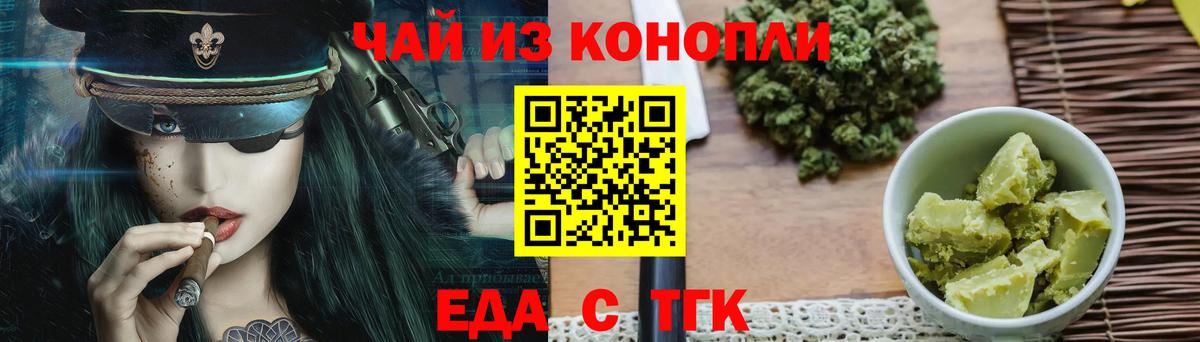 Canna-Cookies конопля  Вход с VPN  Новоалтайск 