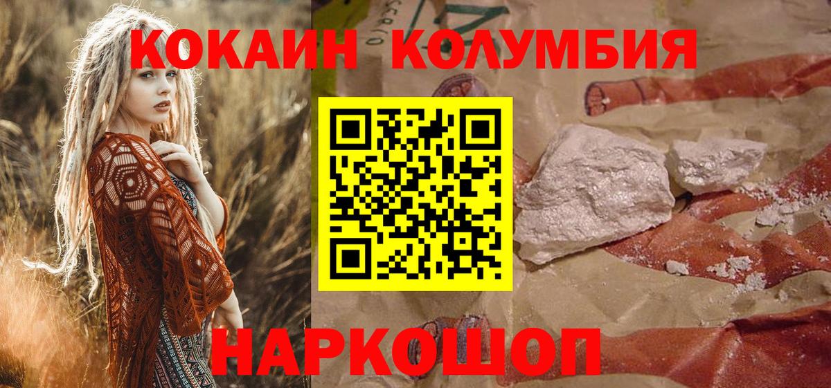 Cocaine Эквадор  Вход с VPN  Новоалтайск 