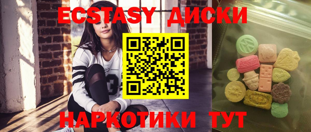 Экстази  Ecstasy MDMA  Ecstasy таблы  Вход с VPN  где продают наркотики  Новоалтайск 