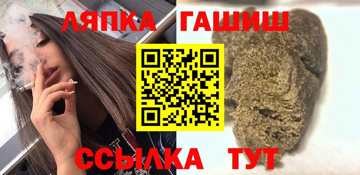 ГАШИШ хэш Новоалтайск
