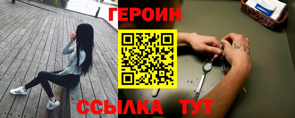 Героин гречка  Вход с VPN  Новоалтайск 