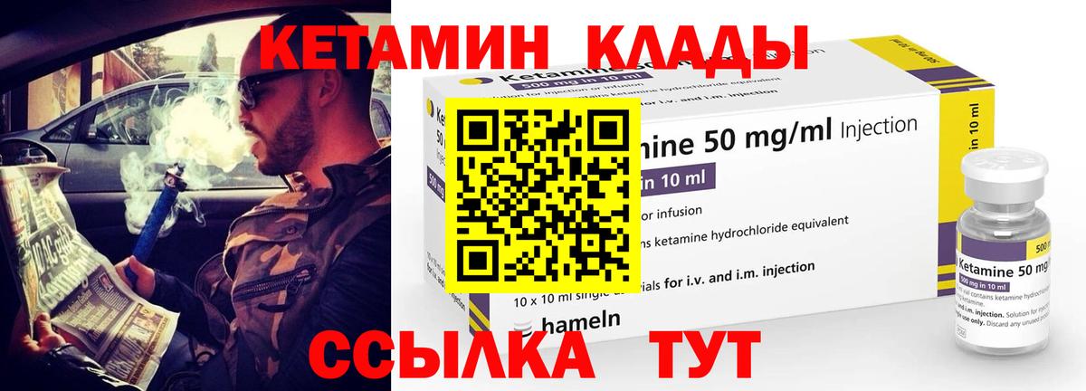 Новоалтайск  КЕТАМИН ketamine  Вход с VPN 