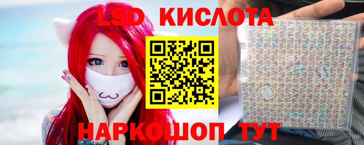 Лсд 25 экстази ecstasy Новоалтайск