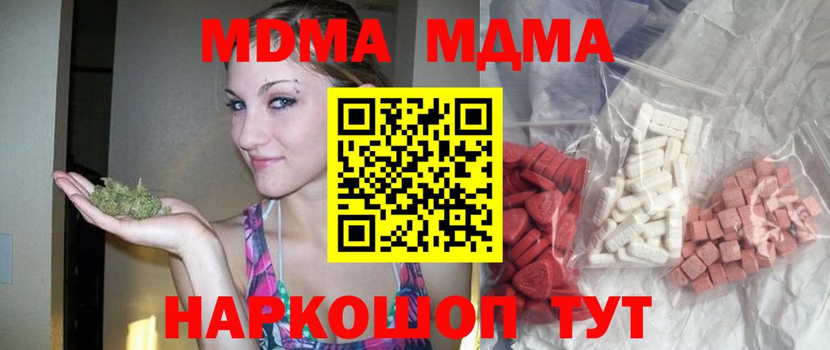 МДМА crystal  Вход с VPN  МДМА VHQ  Новоалтайск 