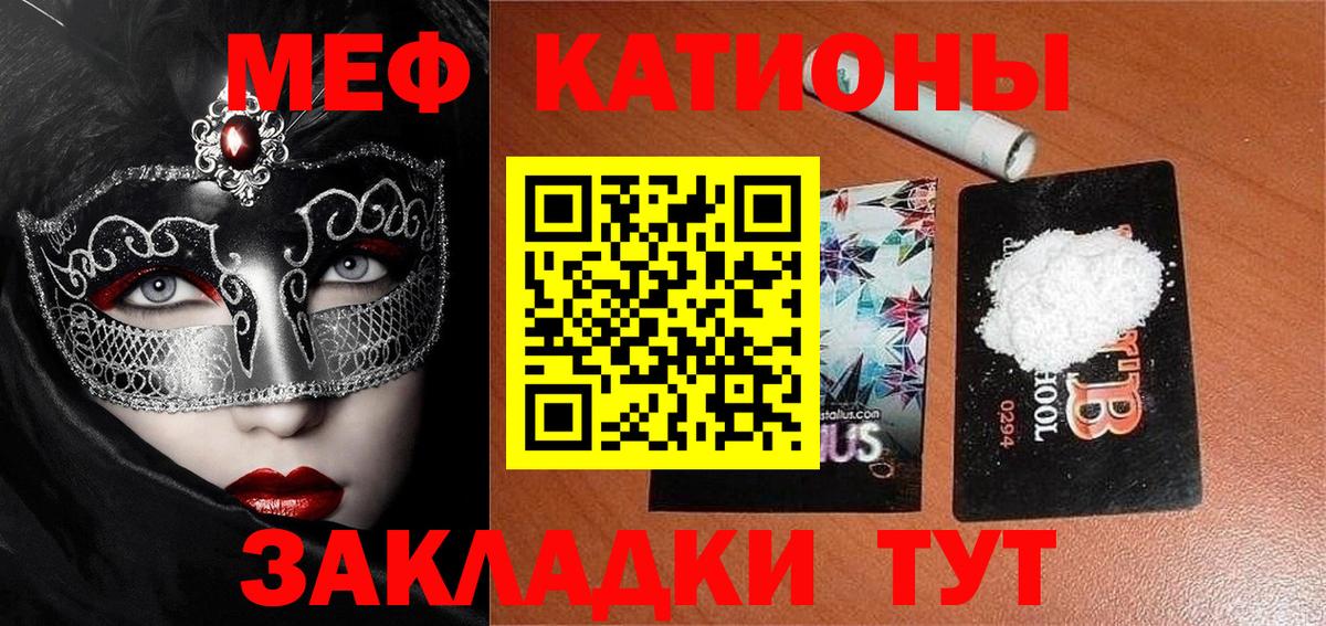 Мефедрон  Новоалтайск