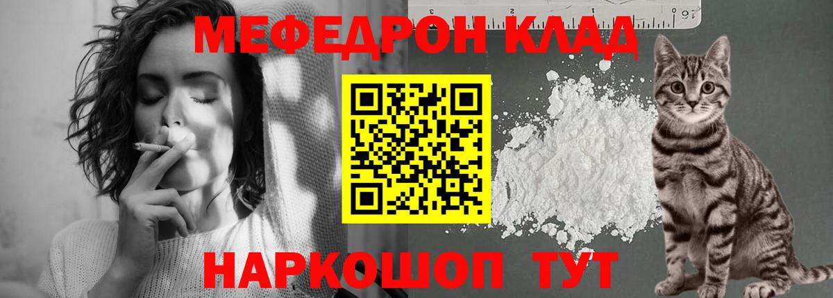 Новоалтайск  Мефедрон mephedrone  Мефедрон  МЯУ-МЯУ 4 MMC  Вход с VPN 