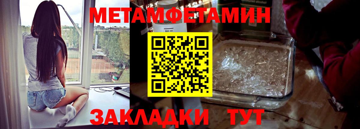 МЕТАМФЕТАМИН  Метамфетамин кристалл  Вход с VPN  Метамфетамин кристалл  Новоалтайск 