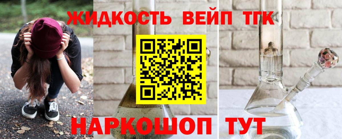 ТГК гашишное масло  Вход с VPN  Новоалтайск 