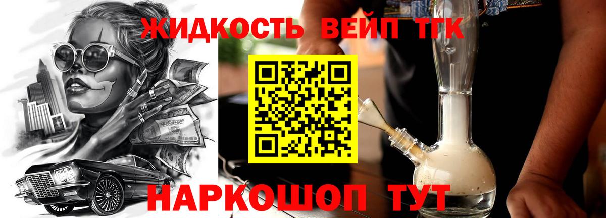 Дистиллят ТГК концентрат Новоалтайск